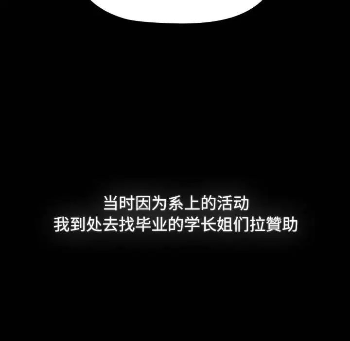 小孩子才做选择第89话