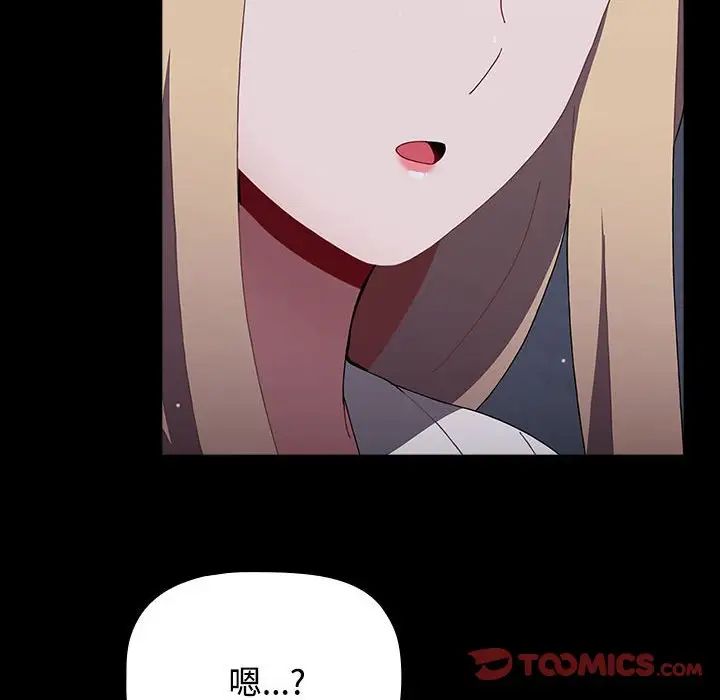 小孩子才做选择第89话