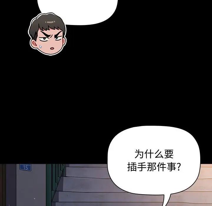小孩子才做选择第89话