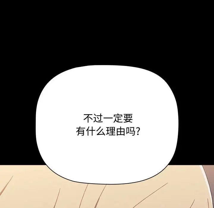 小孩子才做选择第89话