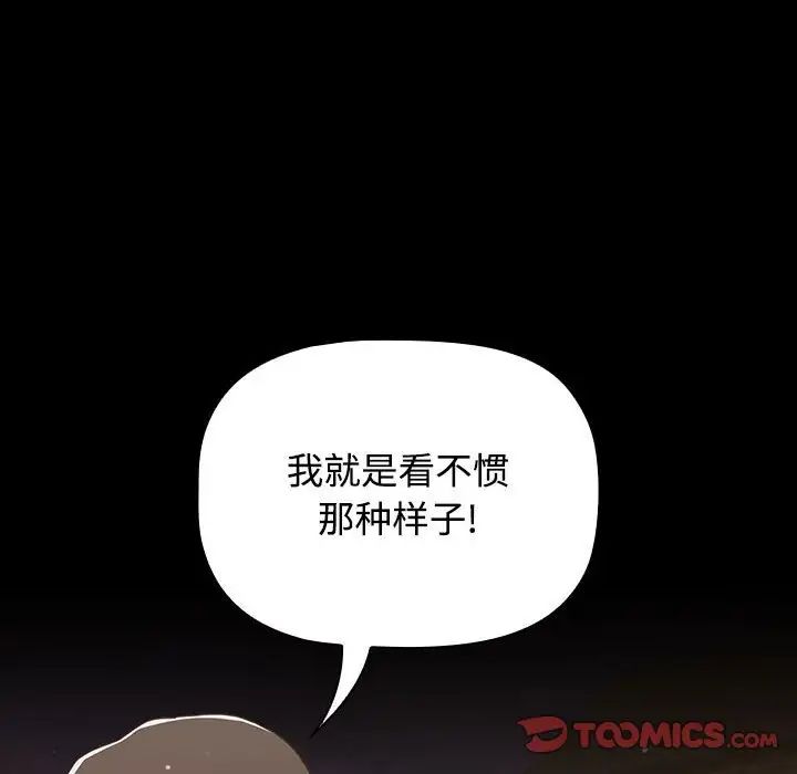 小孩子才做选择第89话
