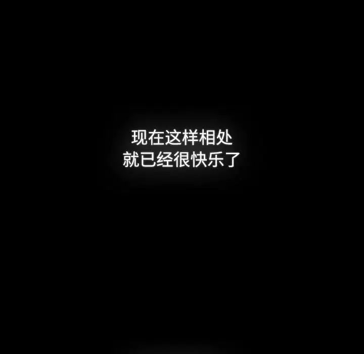 小孩子才做选择第89话