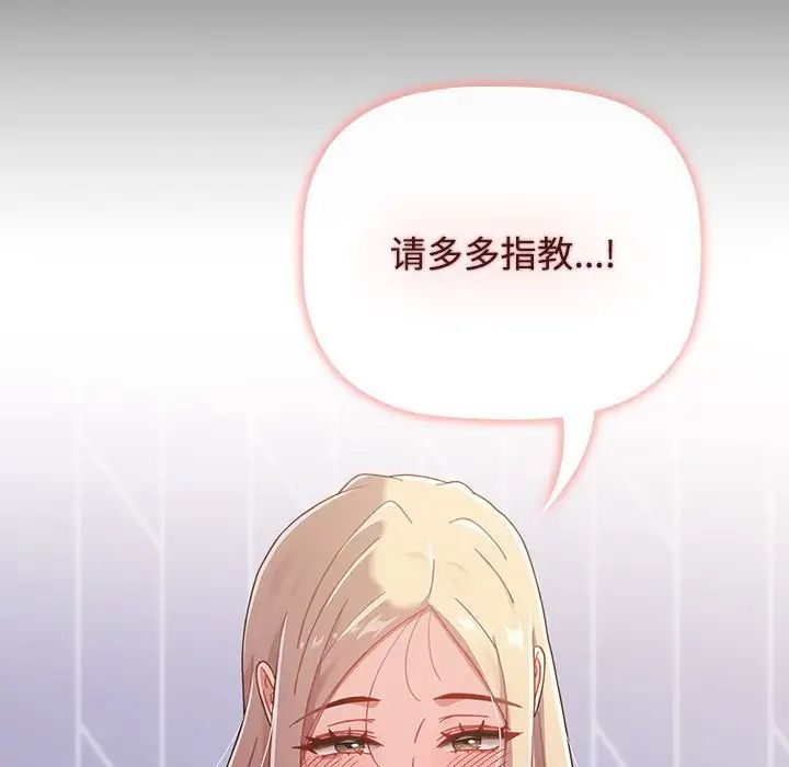 小孩子才做选择第89话