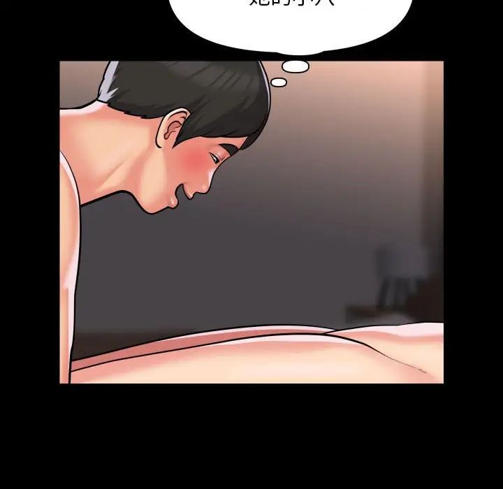 敲開你的門第82話