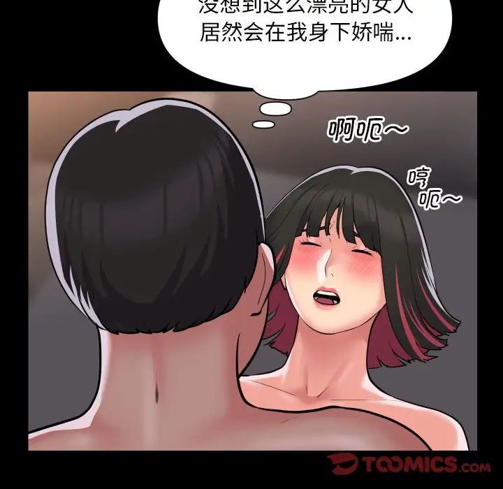 敲开你的门第82话