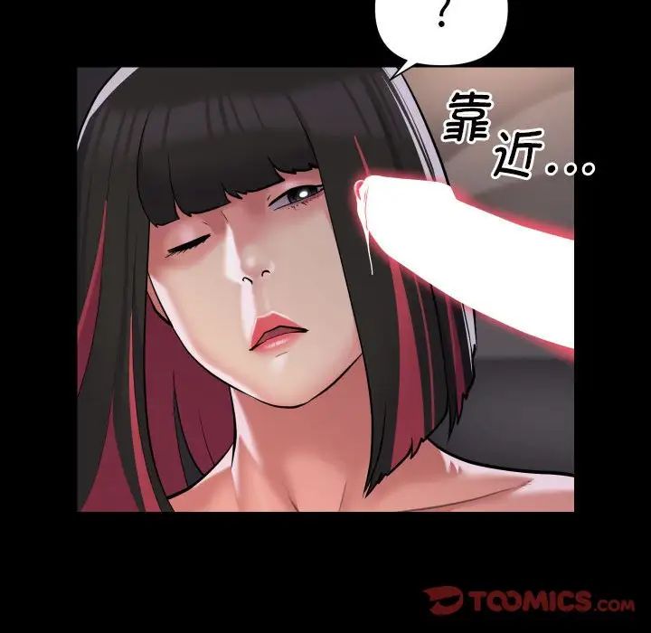 敲開你的門第82話