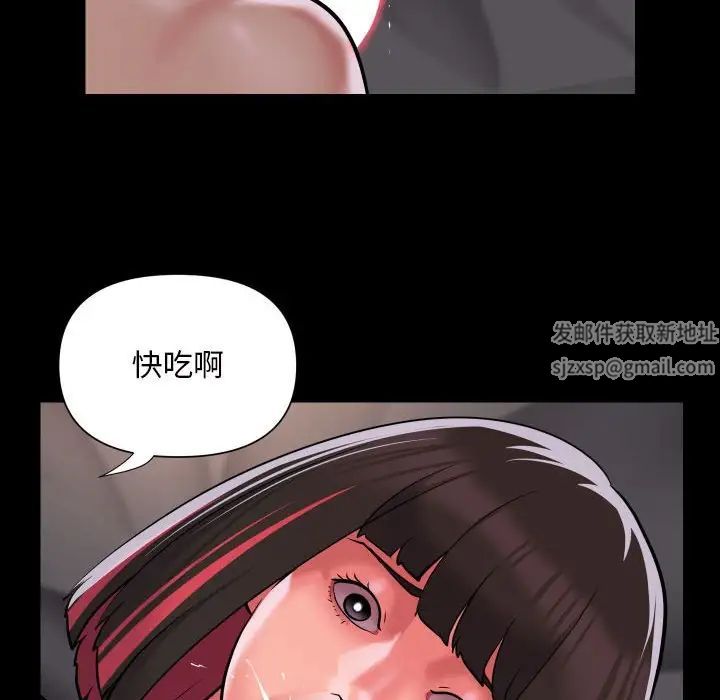 敲開你的門第82話