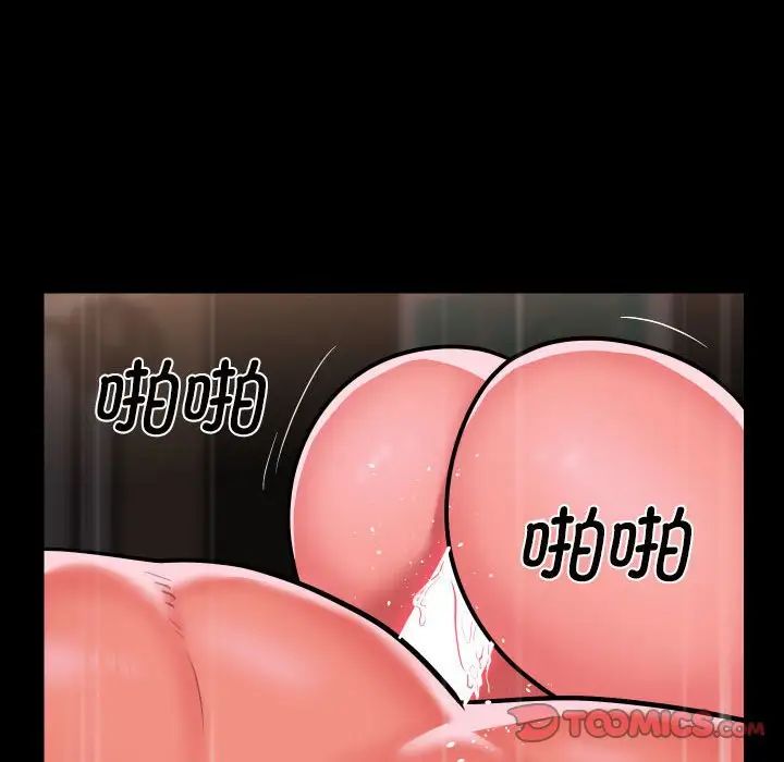 敲开你的门第83话