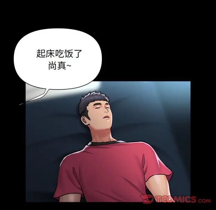 敲開你的門第83話