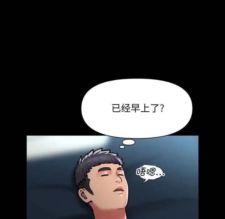 敲開你的門第83話