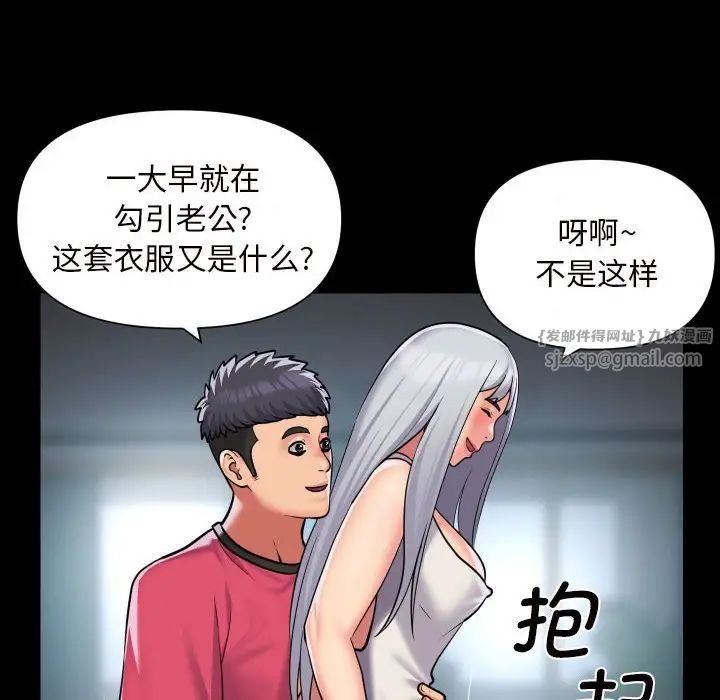 敲開你的門第83話