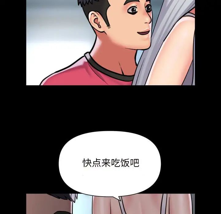 敲開你的門第83話