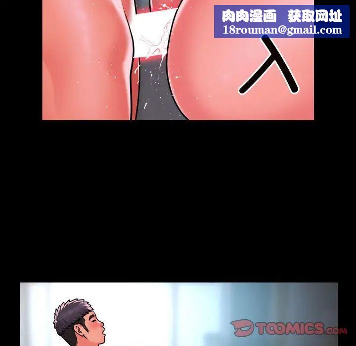 敲開你的門第83話