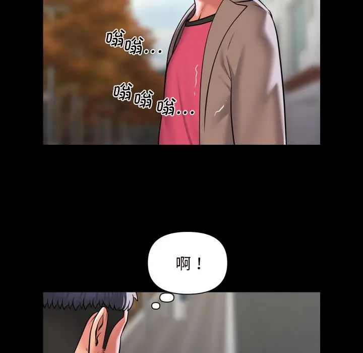敲开你的门第83话