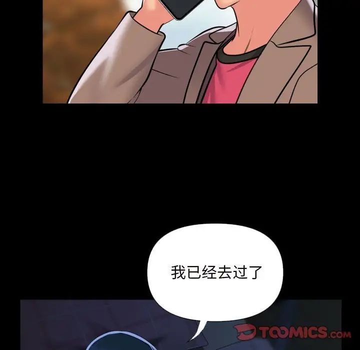 敲開你的門第83話