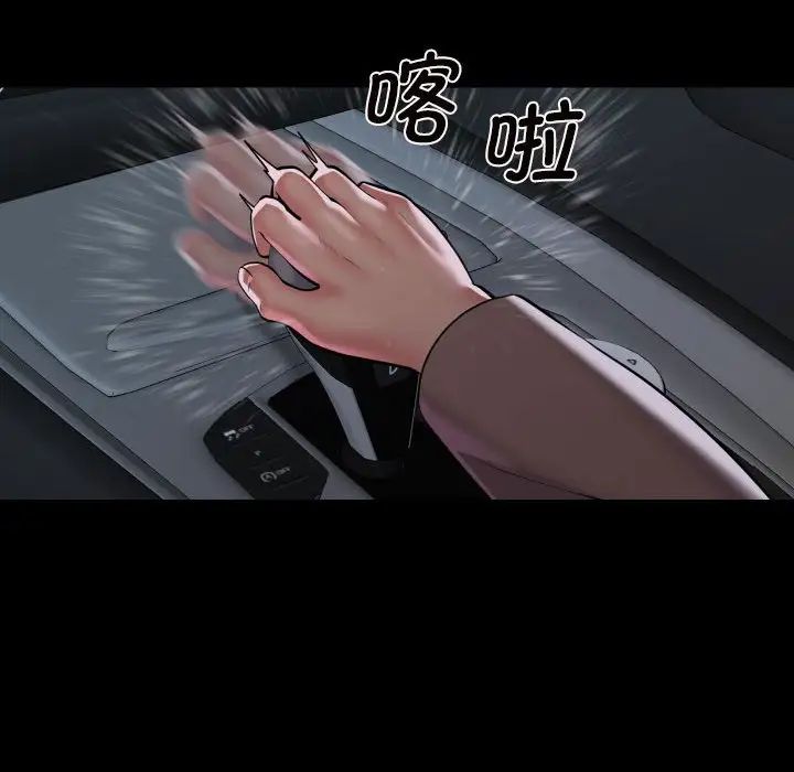 敲開你的門第83話