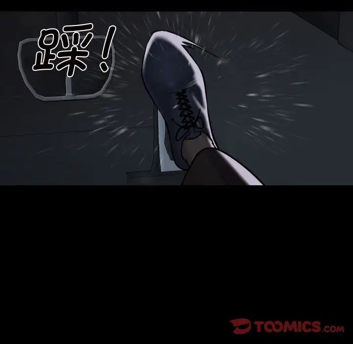 敲開你的門第83話