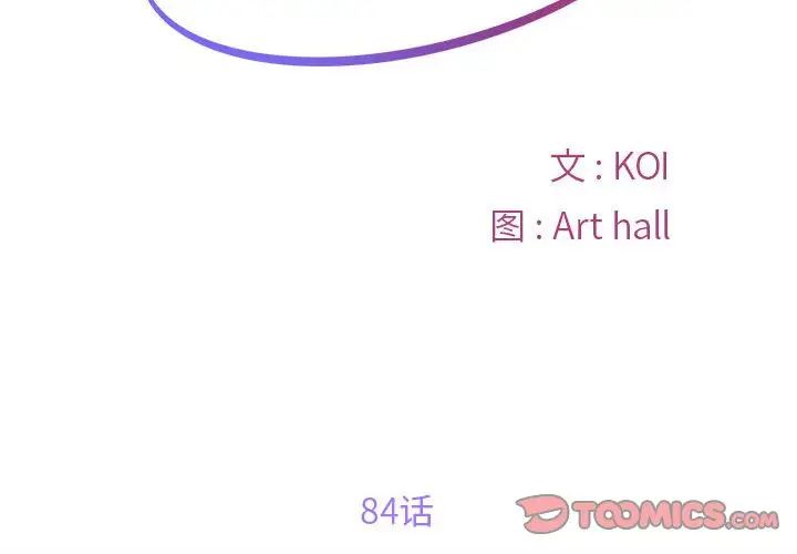 敲開你的門第84話