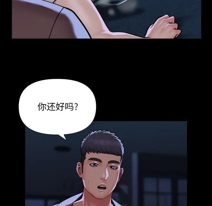 敲開你的門第84話