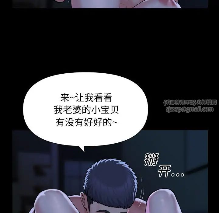 敲開你的門第84話