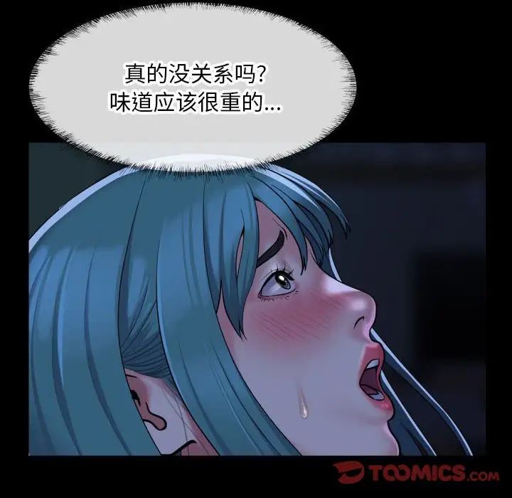 敲开你的门第84话