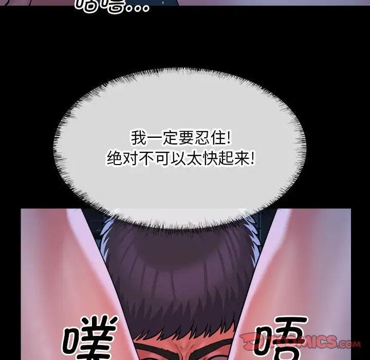 敲開你的門第84話
