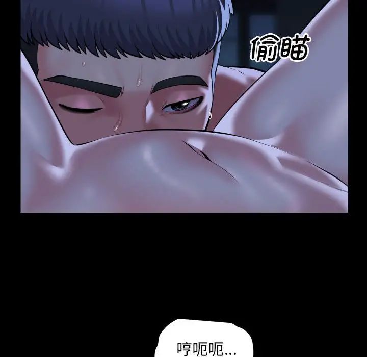 敲開你的門第84話