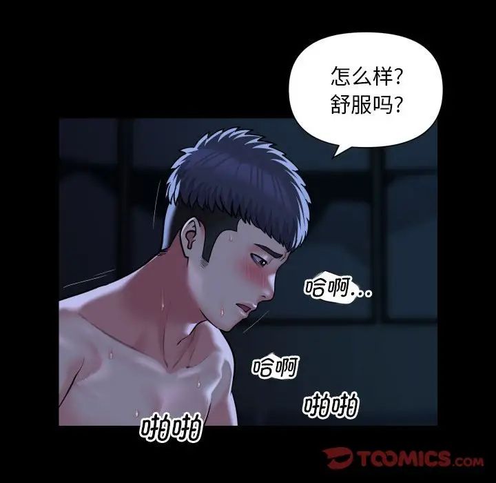 敲開你的門第84話