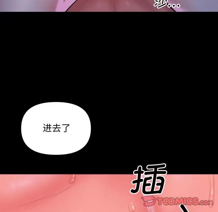 敲開你的門第84話