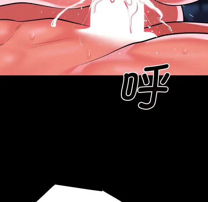 敲開你的門第84話