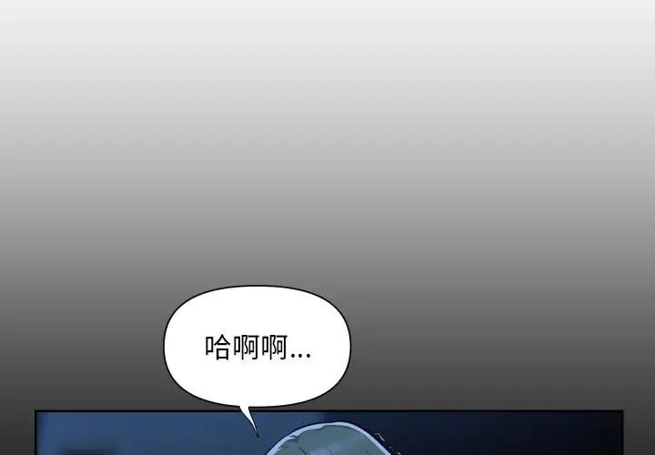 敲開你的門第85話