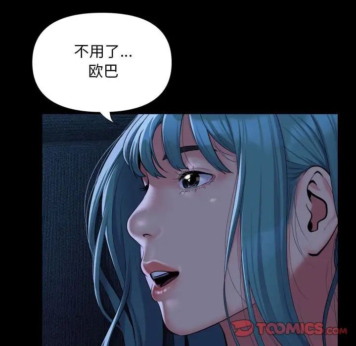 敲开你的门第85话