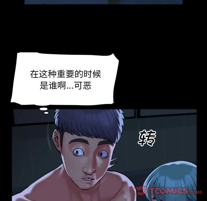 敲開你的門第85話