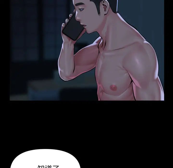 敲開你的門第85話