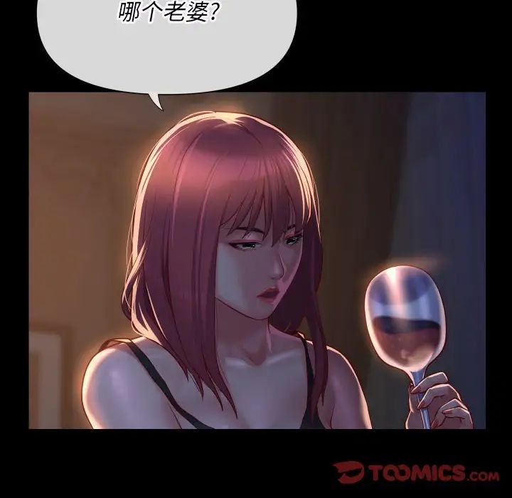 敲開你的門第85話