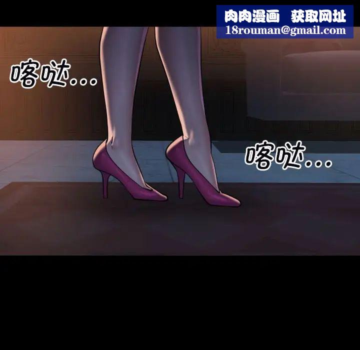 敲開你的門第85話