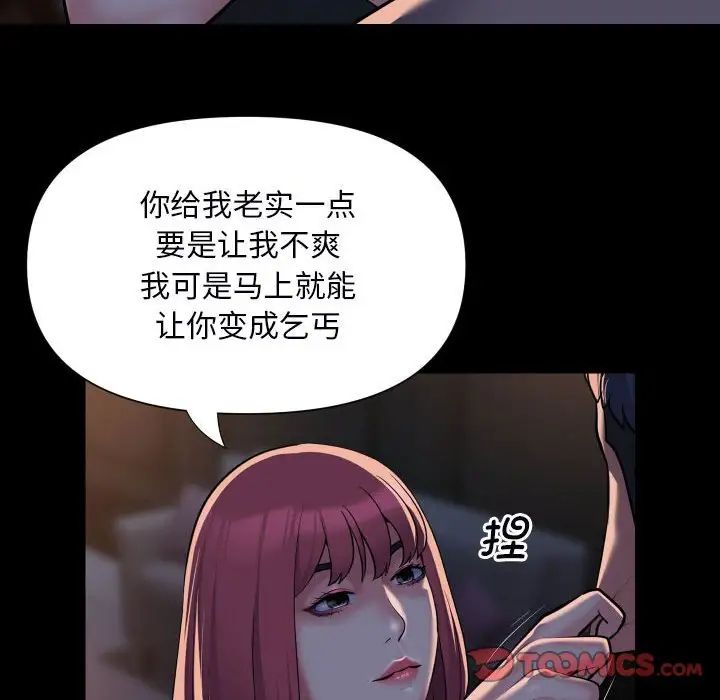 敲开你的门第85话