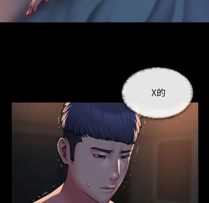 敲開你的門第85話