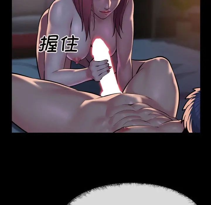 敲开你的门第85话