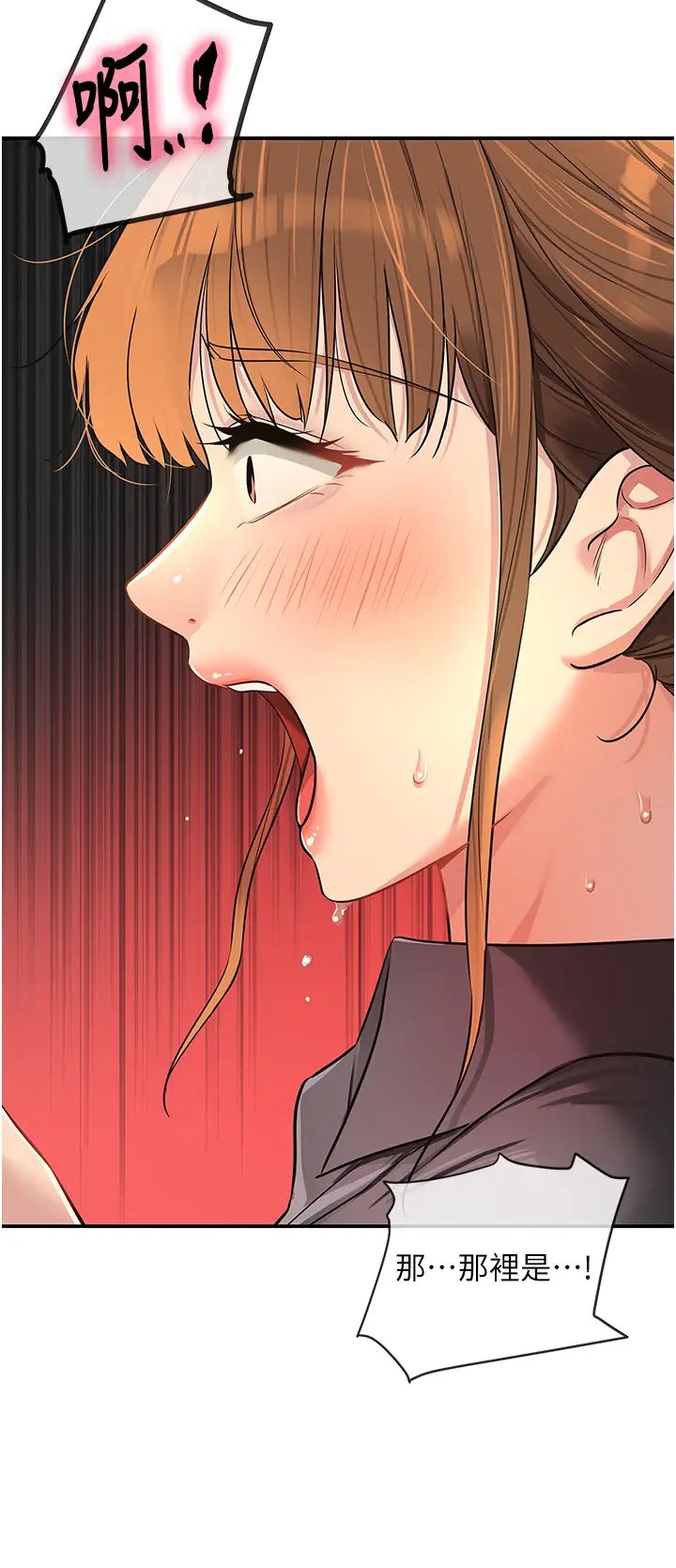 洞洞雜貨店第80話-玲安的小菊處女秀