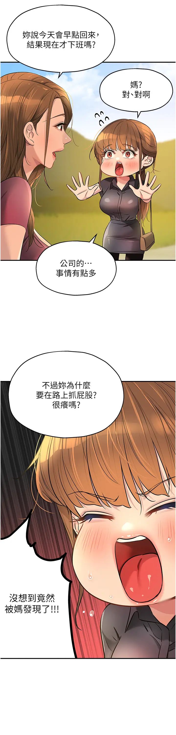 洞洞雜貨店第80話-玲安的小菊處女秀