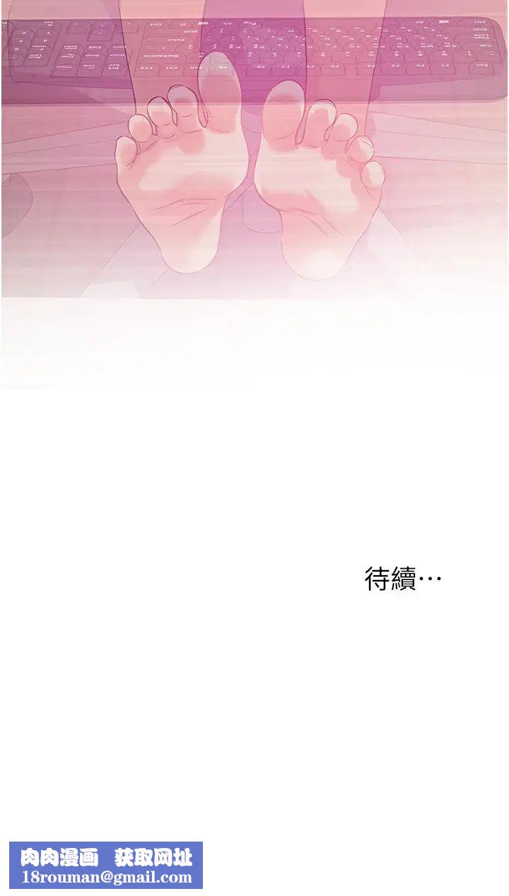洞洞雜貨店第80話-玲安的小菊處女秀