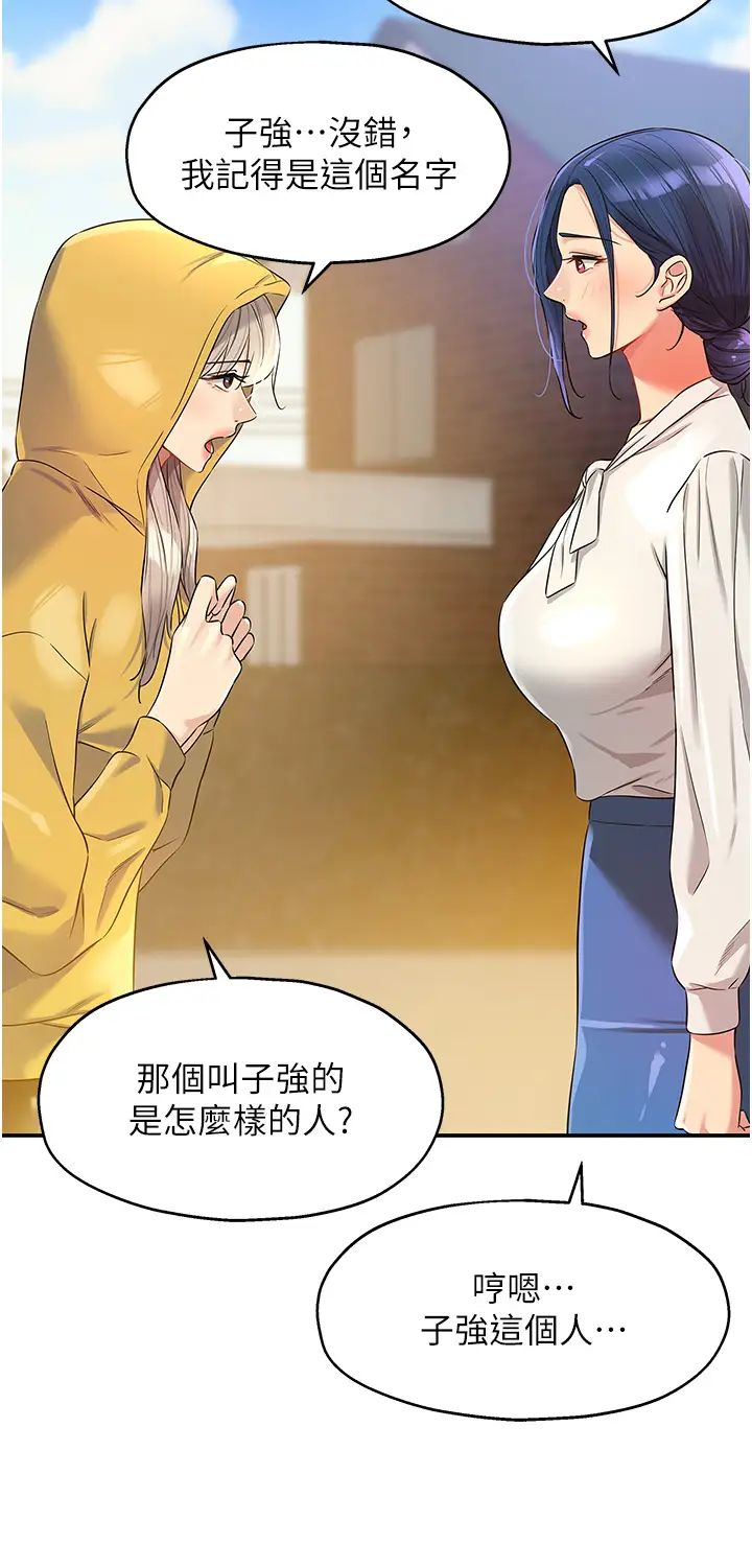 洞洞杂货店第81话-妳要我废除洞口?!