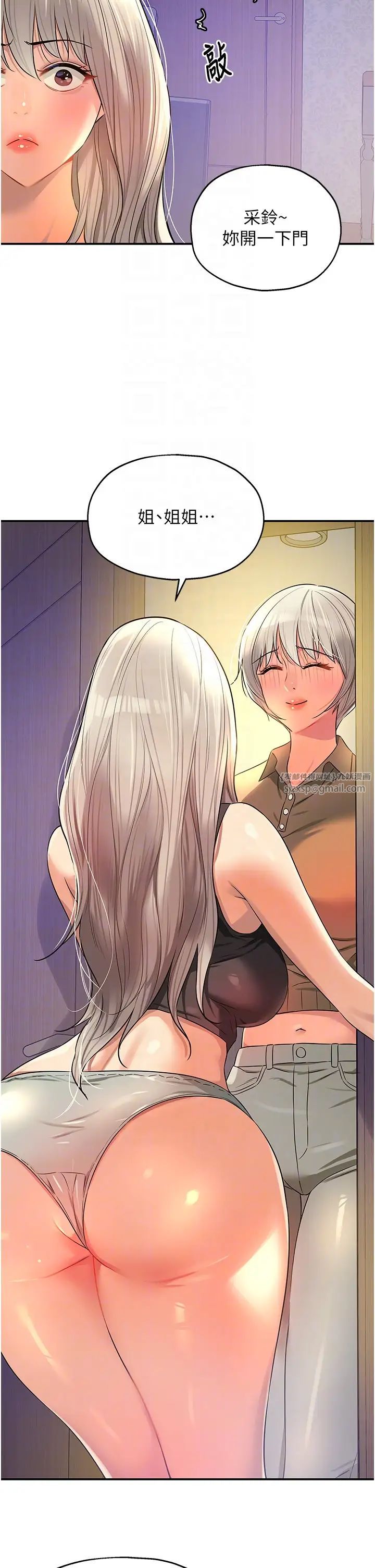 洞洞雜貨店第81話-妳要我廢除洞口?!