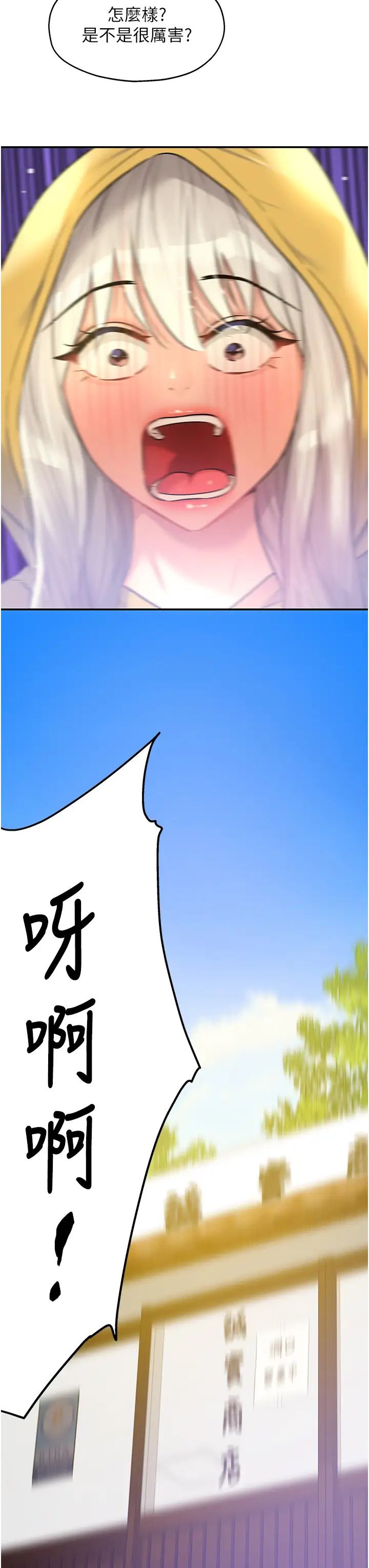 洞洞雜貨店第81話-妳要我廢除洞口?!