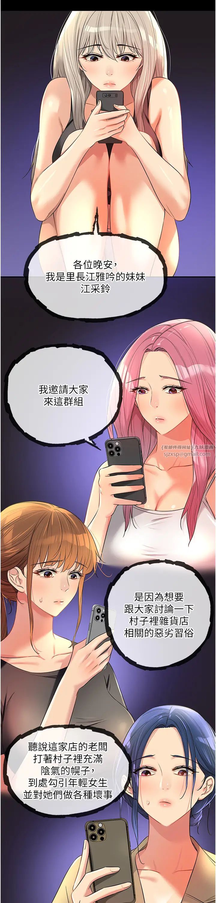 洞洞雜貨店第82話-快憋不住瞭…