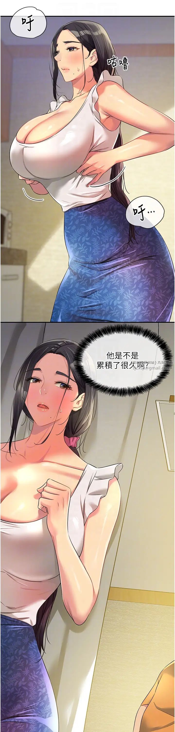 洞洞雜貨店第82話-快憋不住瞭…