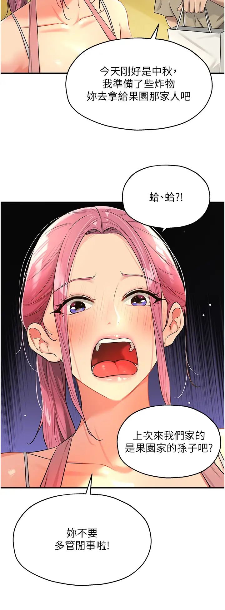 洞洞雜貨店第83話-在簾子後面被子強舔