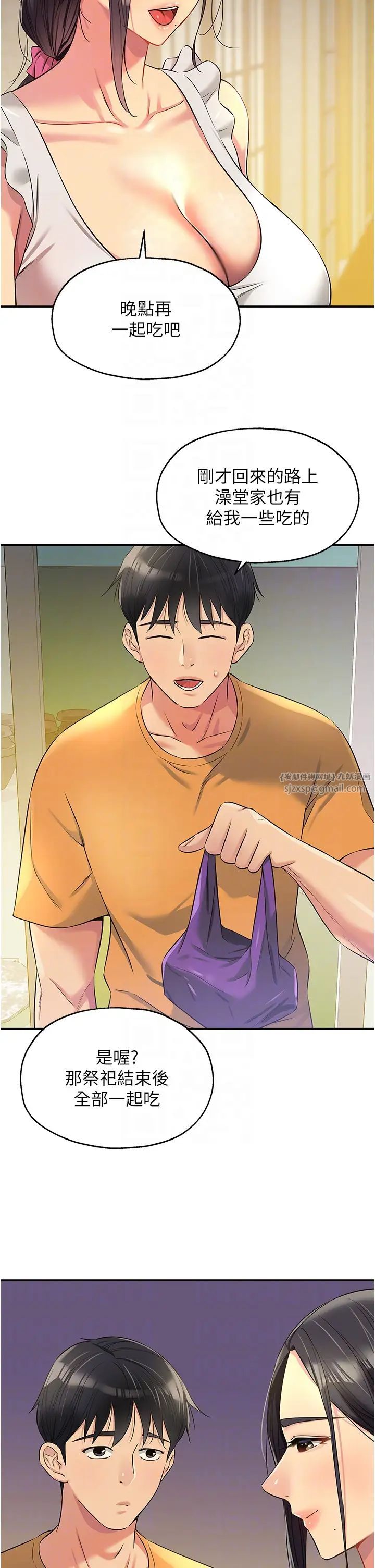 洞洞雜貨店第83話-在簾子後面被子強舔