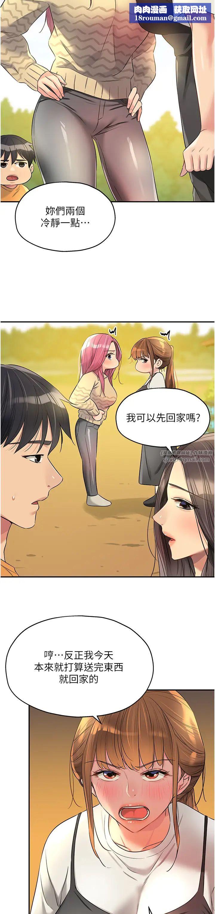 洞洞雜貨店第83話-在簾子後面被子強舔